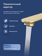 Смеситель для раковины STWORKI Вестфолл S08010GM цвет Золото матовое-5