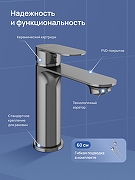 Смеситель для раковины STWORKI Вестфолл S08010GB цвет Вороненая сталь-1