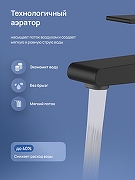 Смеситель для раковины STWORKI Дублин S41010BK цвет Черный матовый-5