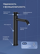 Смеситель для раковины STWORKI Стокгольм S36020BK цвет Черный матовый-1