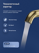 Смеситель для раковины STWORKI Стокгольм S36020GM цвет Золото матовое-5