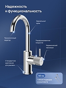 Смеситель для раковины STWORKI Стокгольм S36015CR цвет Хром-1