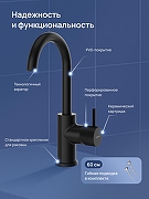 Смеситель для раковины STWORKI Стокгольм S36015BK цвет Черный матовый-1