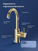 Смеситель для раковины STWORKI Стокгольм S36015GM цвет Золото матовое-1