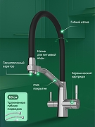 Смеситель для кухни Domaci Ливорно D5693S цвет Сталь-1