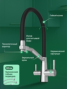 Смеситель для кухни Domaci Ливорно D5693CR цвет Хром-1