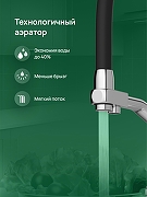 Смеситель для кухни Domaci Ливорно D5693CR цвет Хром-5