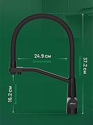 Смеситель для кухни Domaci Ливорно D5693BK цвет Черный матовый-2