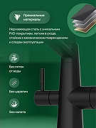 Смеситель для кухни Domaci Ливорно D5693BK цвет Черный матовый-3