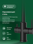 Смеситель для кухни Domaci Ливорно D8652BK цвет Черный матовый-3