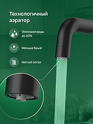 Смеситель для кухни Domaci Ливорно D8652BK цвет Черный матовый-5