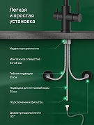 Смеситель для кухни Domaci Ливорно D8652BK цвет Черный матовый-7