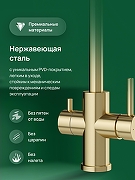 Смеситель для кухни Domaci Ливорно D8652GM цвет Золото матовое-3