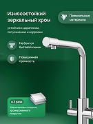 Смеситель для кухни Domaci Ливорно D8672CR цвет Хром-3