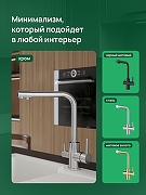 Смеситель для кухни Domaci Ливорно D8672CR цвет Хром-8