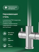 Смеситель для кухни Domaci Ливорно D8672S цвет Сталь-3