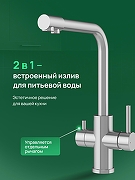 Смеситель для кухни Domaci Ливорно D8672S цвет Сталь-6