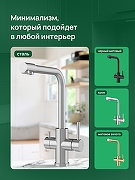 Смеситель для кухни Domaci Ливорно D8672S цвет Сталь-8