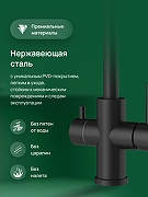 Смеситель для кухни Domaci Ливорно D8672MB цвет Черный матовый-3