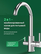 Смеситель для кухни Domaci Ливорно D8662CR цвет Хром-6