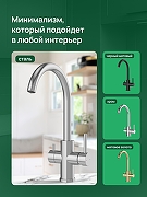 Смеситель для кухни Domaci Ливорно D8662S цвет Сталь-8