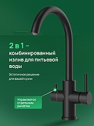 Смеситель для кухни Domaci Ливорно D8662MB цвет Черный матовый-6