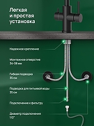 Смеситель для кухни Domaci Ливорно D8662MB цвет Черный матовый-7