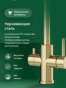Смеситель для кухни Domaci Ливорно D8662GM цвет Золото матовое-3