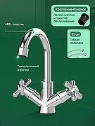 Смеситель для раковины Domaci Равенна D17000CR цвет Хром-1