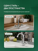 Смеситель для раковины Domaci Равенна D17000CR цвет Хром-4