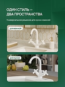 Смеситель для раковины Domaci Равенна D17000WH цвет Белый матовый-4