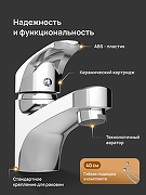 Смеситель для раковины DIWO Коломна DW-KL02CR цвет Хром-1