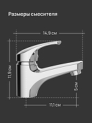 Смеситель для раковины DIWO Коломна DW-KL02CR цвет Хром-6