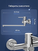 Смеситель для ванны STWORKI Киркенес S45115S универсальный цвет Нержавеющая сталь-6