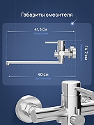 Смеситель для ванны STWORKI Киркенес S45115CR универсальный цвет Хром-5