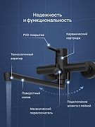 Смеситель для ванны STWORKI Киркенес S45115BK универсальный цвет Черный матовый-1