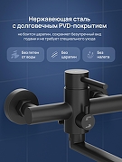 Смеситель для ванны STWORKI Киркенес S45115BK универсальный цвет Черный матовый-2