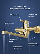 Смеситель для ванны STWORKI Киркенес S45115GM универсальный цвет Золото матовое-1