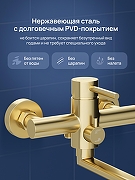 Смеситель для ванны STWORKI Киркенес S45115GM универсальный цвет Золото матовое-2