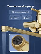 Смеситель для ванны STWORKI Киркенес S45115GM универсальный цвет Золото матовое-4