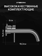 Смеситель для раковины STWORKI Эстерсунд S31040GB цвет Вороненая сталь-1