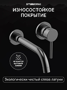 Смеситель для раковины STWORKI Эстерсунд S31040GB цвет Вороненая сталь-2