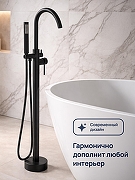 Смеситель для ванны STWORKI Лунд S25130BK цвет Черный матовый-5