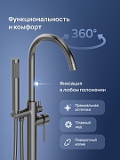 Смеситель для ванны STWORKI Лунд S25130GB цвет Вороненая сталь-7