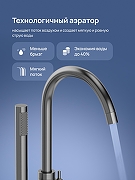 Смеситель для ванны STWORKI Лунд S25130GB цвет Вороненая сталь-8