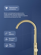 Смеситель для ванны STWORKI Лунд S25130GM цвет Золото матовое-2