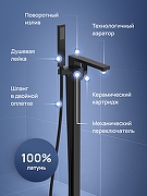 Смеситель для ванны STWORKI Карлстад S35130BK цвет Черный матовый-1