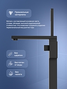 Смеситель для ванны STWORKI Карлстад S35130BK цвет Черный матовый-2