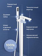 Смеситель для ванны STWORKI Карлстад S35130WH цвет Белый матовый-1