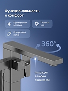 Смеситель для ванны STWORKI Карлстад S35130GB цвет Вороненая сталь-7